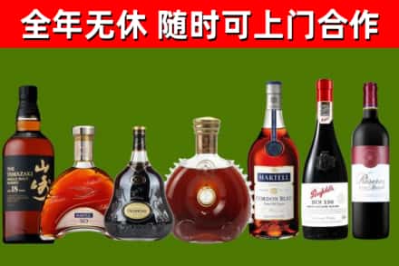 北安回收红酒
