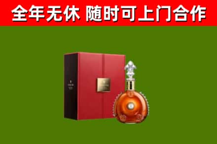 北安回收路易十三