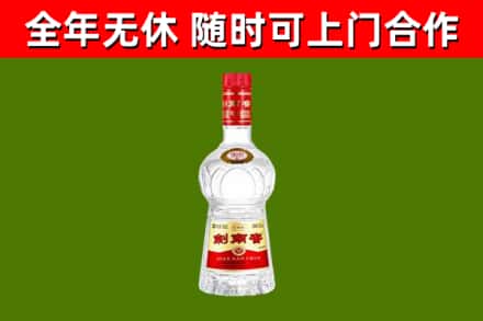 北安烟酒回收剑南春水晶剑2.jpg