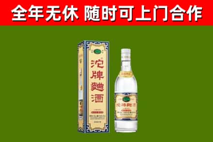 北安烟酒回收80沱牌曲酒2.jpg