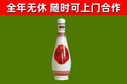北安烟酒回收瓷瓶汾酒.jpg