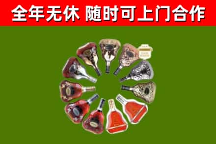 北安回收XO