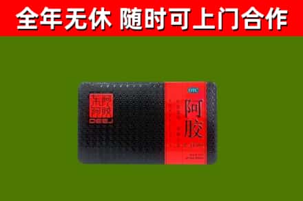 北安回收阿胶